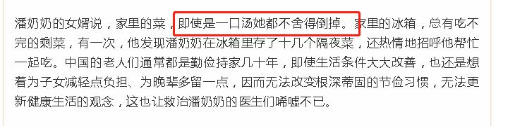 警惕31岁小伙吃隔夜菜,孩子吃隔夜菜危害