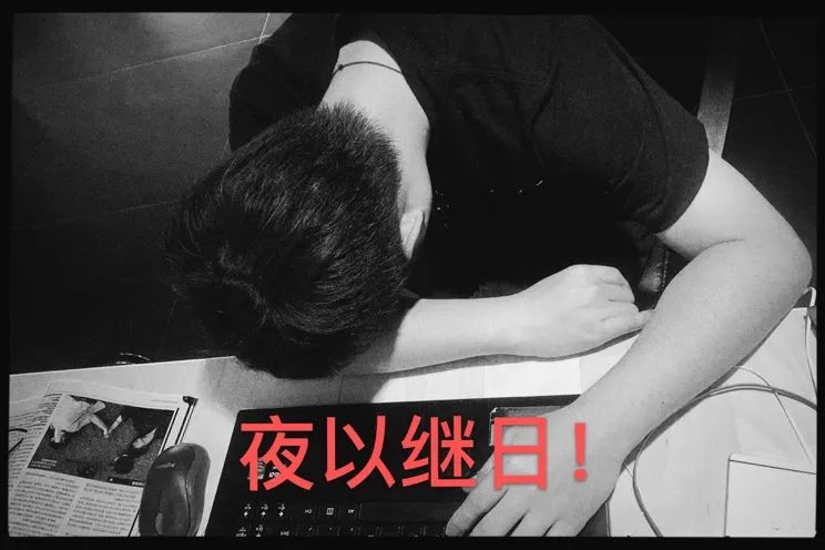 终于，我们也要出卖私生活了