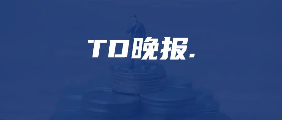 TD晚报|万豪高管降薪50%;国外多家航司用“代金券”退票
