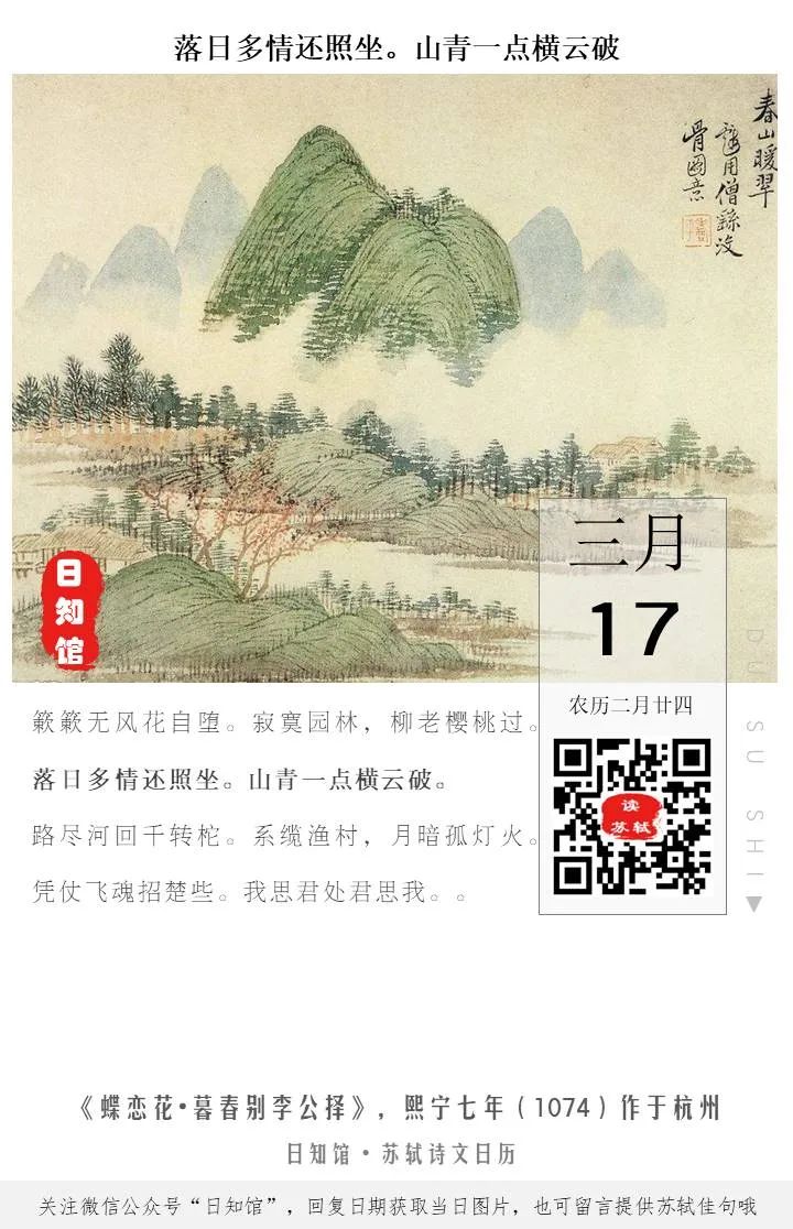 簌簌无风花自堕怎么读,簌簌无风