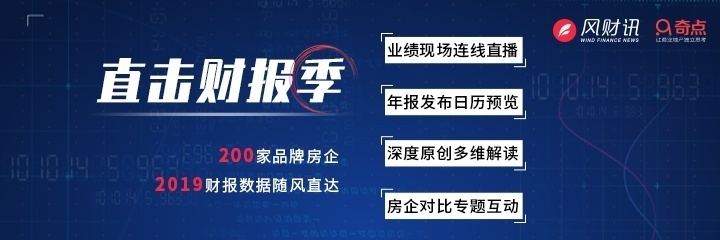 窥报⑪｜首创置业：点“石”成“金”