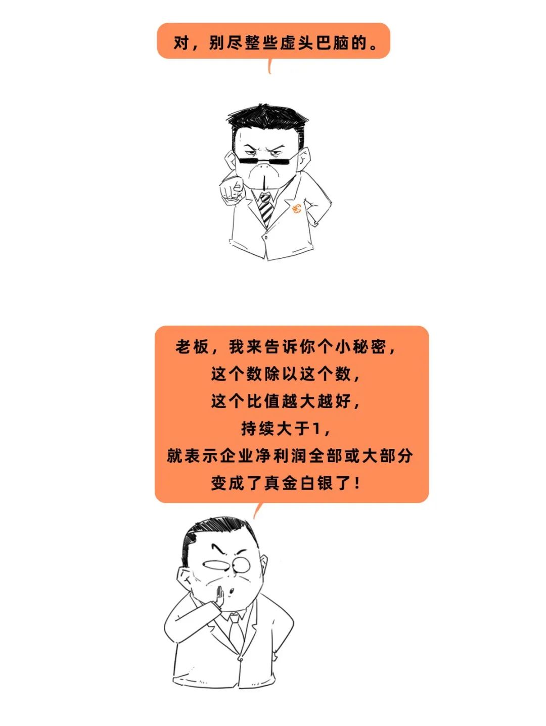 趣讲财务知识,趣谈财经