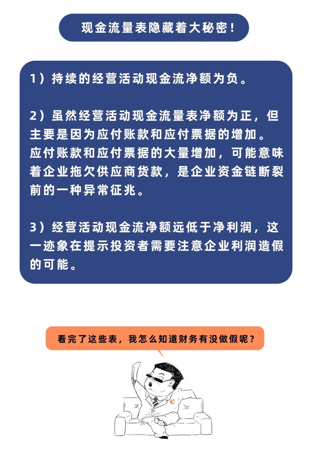 趣讲财务知识,趣谈财经