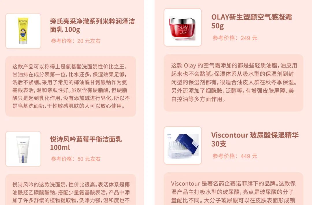 护肤品真的是智商税吗,别再为护肤品交智商税了