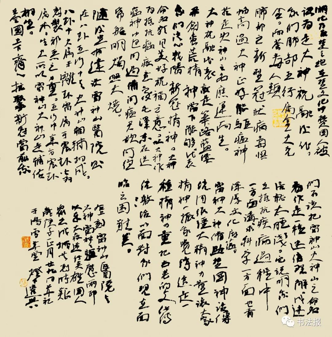 幸有刀笔可传情，他挥毫刻印助力战疫