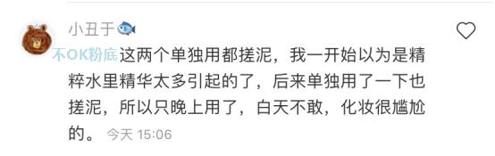 性价比低的粉底液,没人推荐的粉底