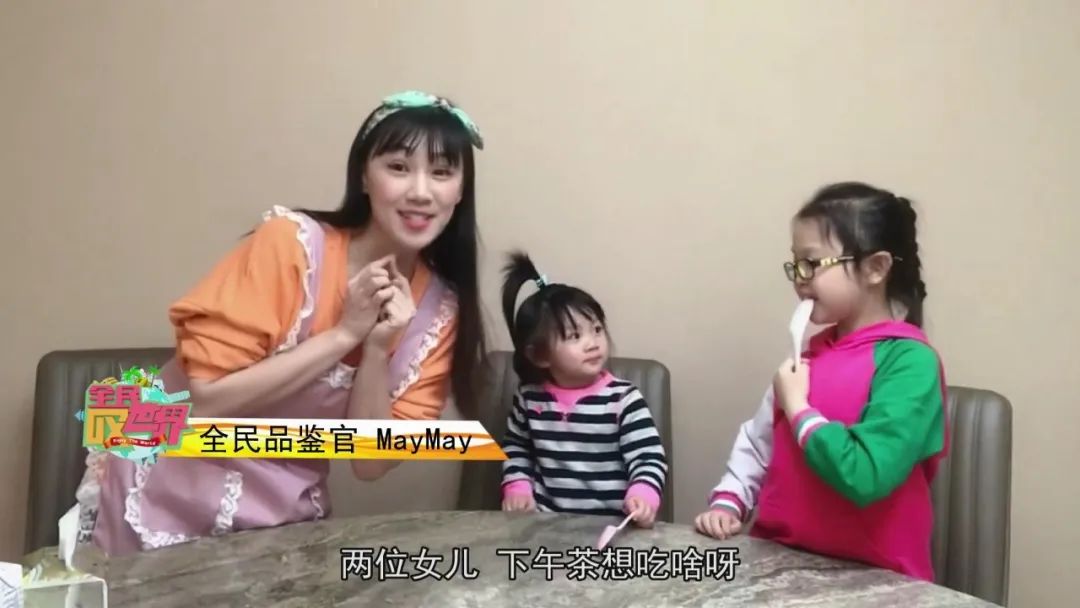 MayMay告诉你|下午茶这么做，孩子和你都爱吃