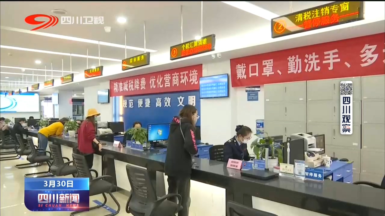 四川企业税务优惠政策,四川企业财税政策法规