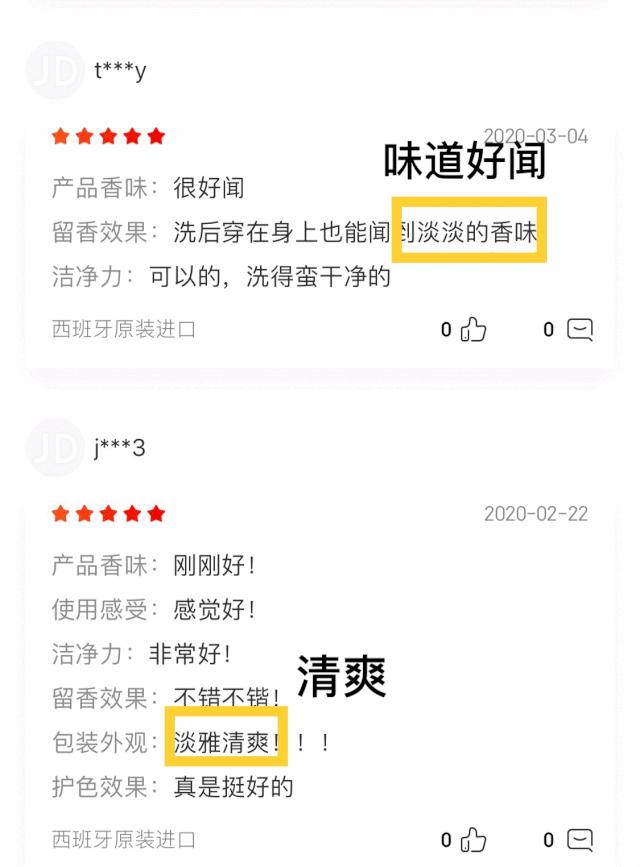 跟祖玛珑一个味道的洗衣液,祖马龙洗衣液是什么味的