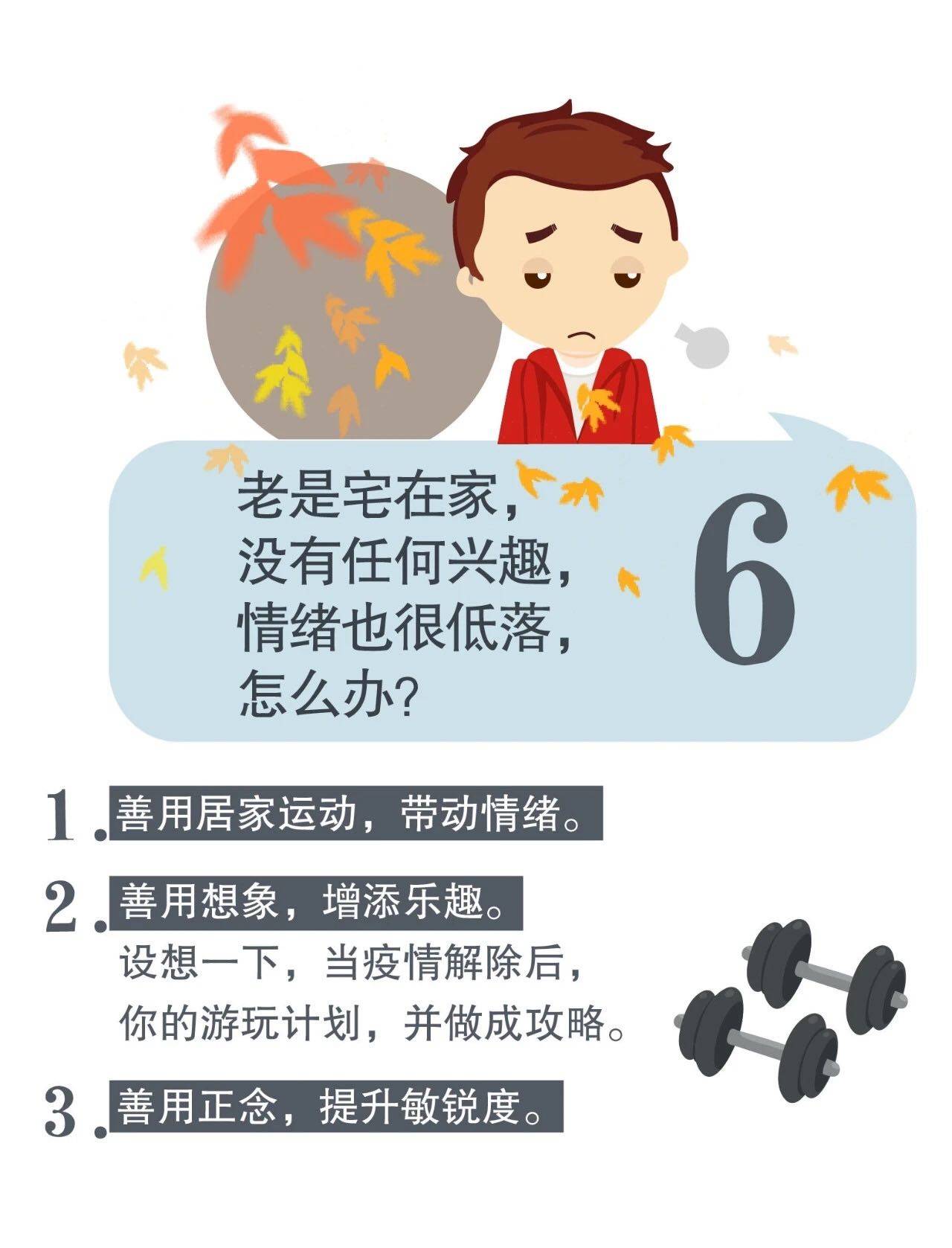 复工后很饿怎么办,复工后心理调节