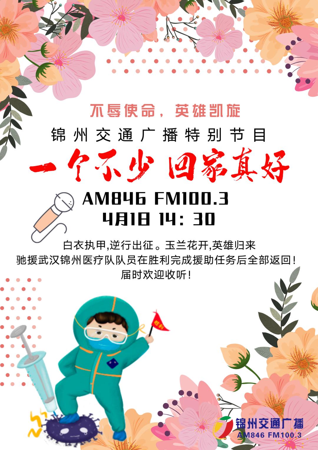 @锦州车友:迎接天使回家的车贴,你领了吗