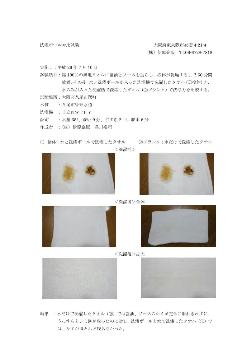 日本进口洗衣球,洗衣球日本原装进口