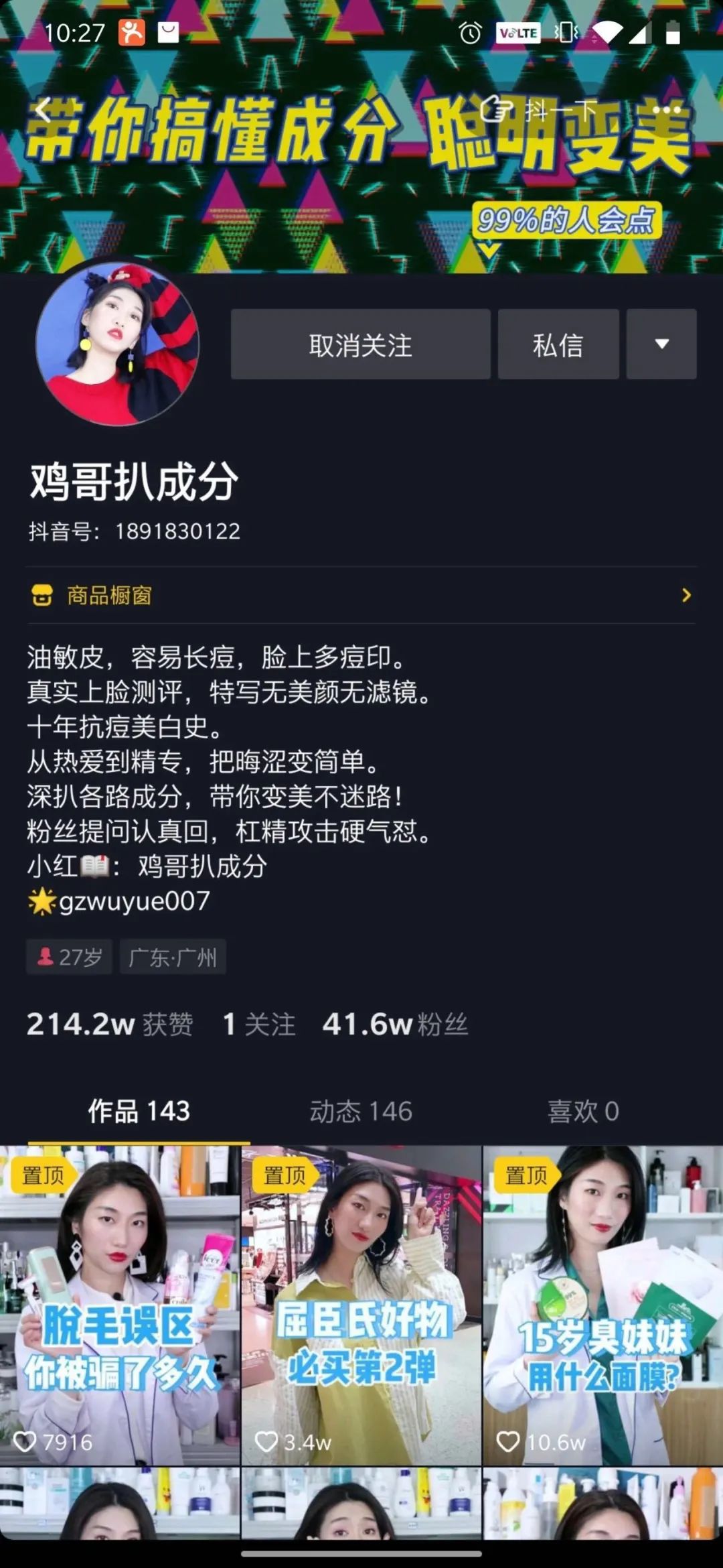 老罗直播卖货首秀信心满满,老罗直播首秀翻车瞬间