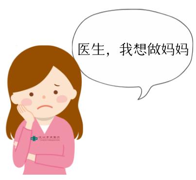 【备孕直通车】好孕分享：子宫腺肌病中医治疗后自然妊娠