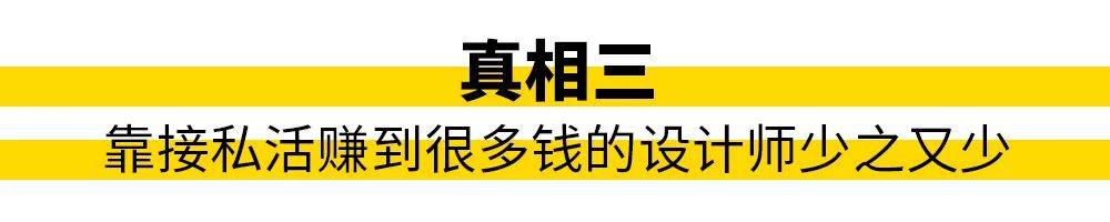 设计师接私活公司怎么处理,平面设计师怎么在网上接私活