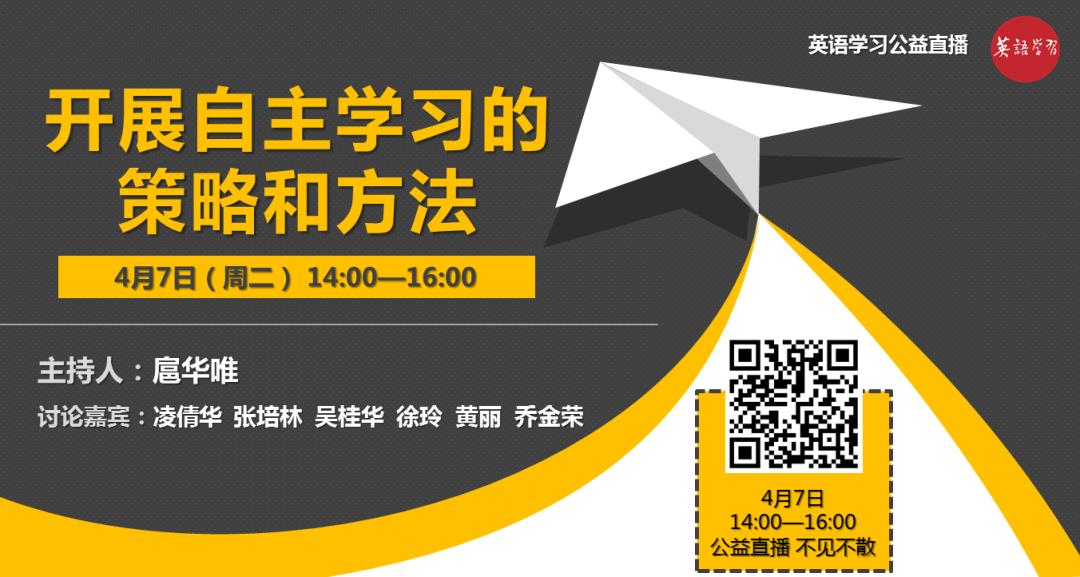 扈华唯等|超实用自主学习案例，一站式教您设计和实施小初高自主学习活动