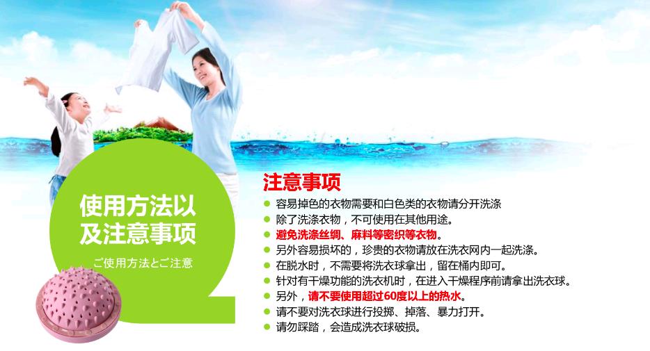 黑科技环保洗衣球,黑科技洗衣机清洁球