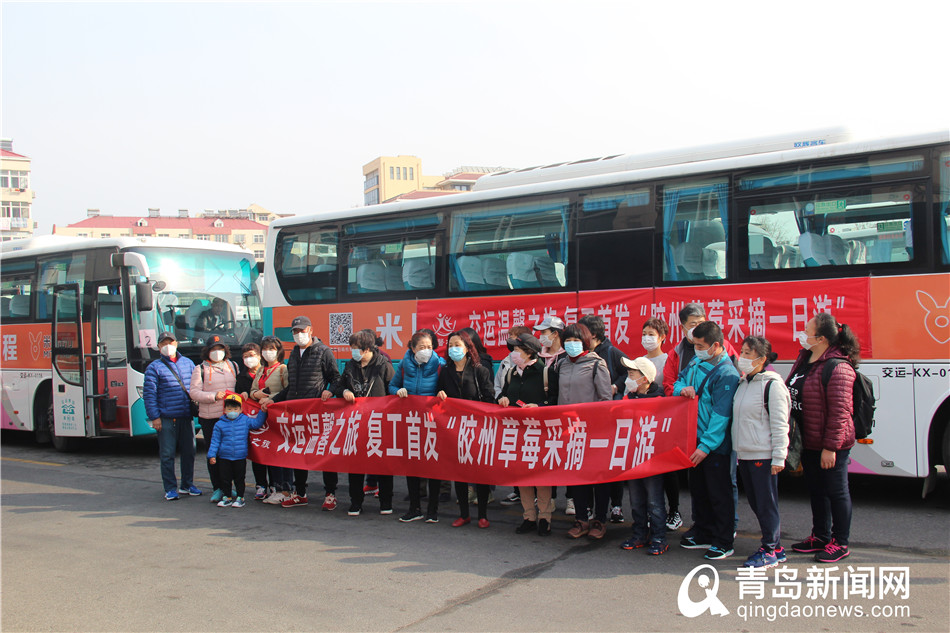 疫情后首班直通景区旅游大巴从交运汽车总站发出