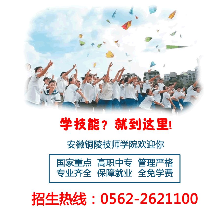 初三学生必选的优质中专学校,初三成绩差怎么选好的中专和职高