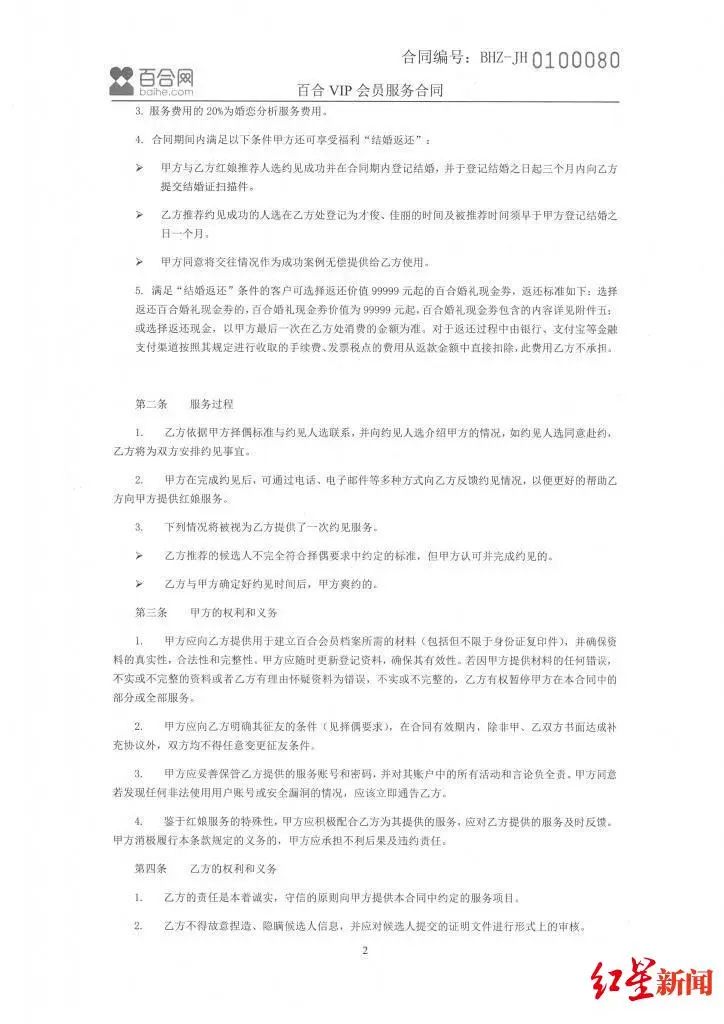 一年内结婚退6.88万元？小伙婚结了钱没拿到，红娘表姐还被辞退……