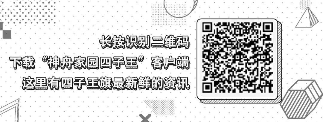 四子王旗小学旗长杯,四子王旗旗长杯