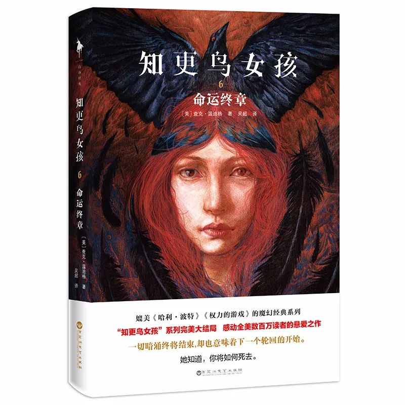 悬爱小说全本章节在线阅读,知更鸟女孩6命运终章电子书