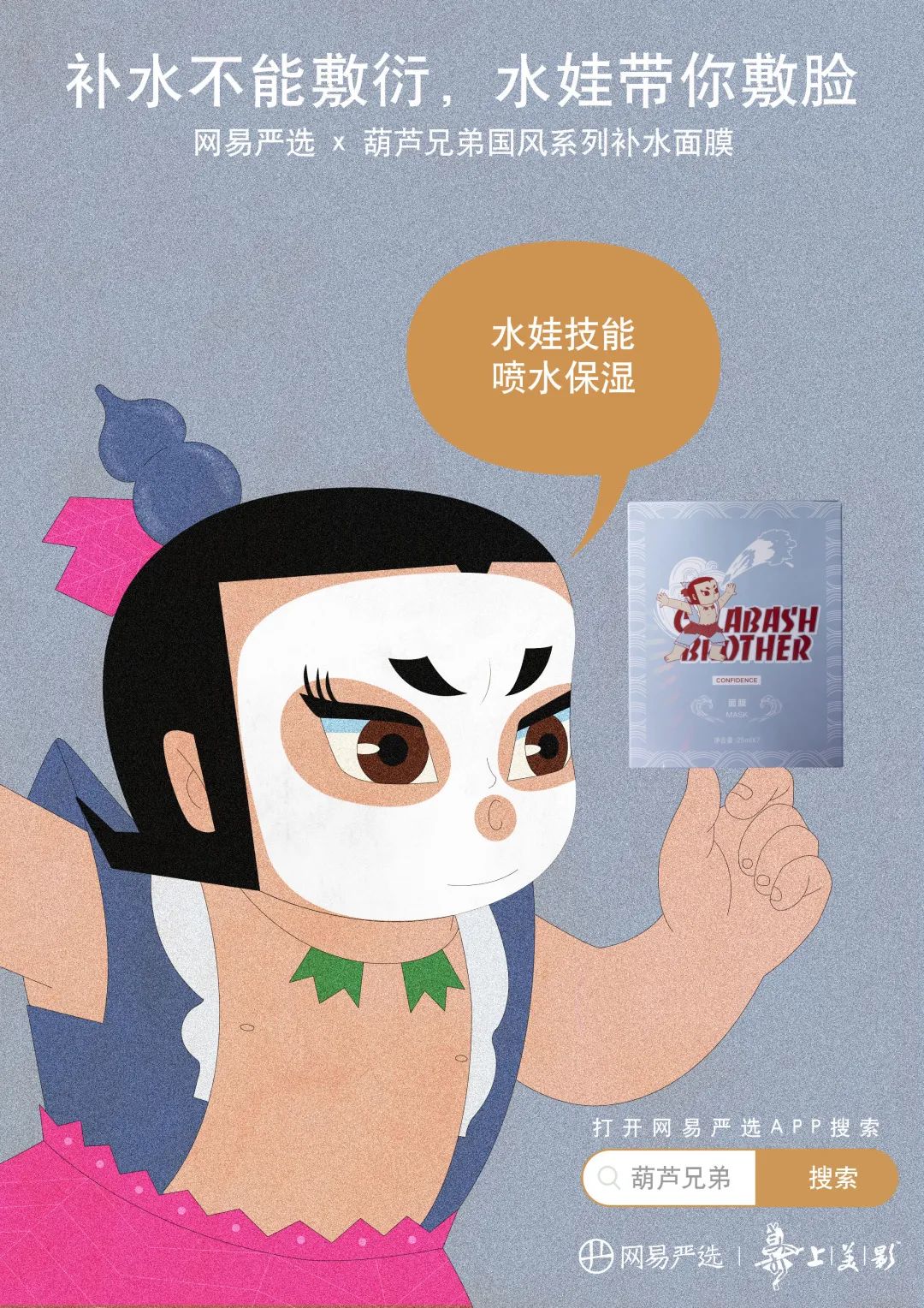 葫芦娃联名款,葫芦娃联名眼影