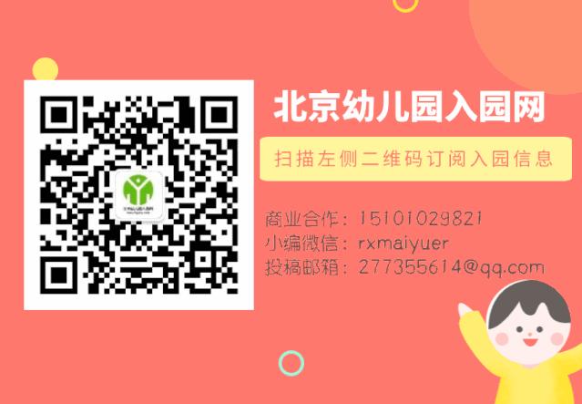 向日葵幼儿园兴隆园,朝阳区兴隆家园向日葵幼儿园