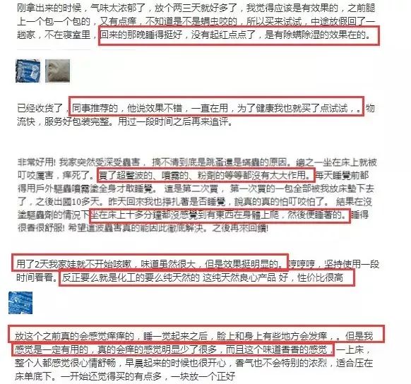 床上放个它，让螨虫绝望，让螨虫自杀，比太阳暴晒强1万倍