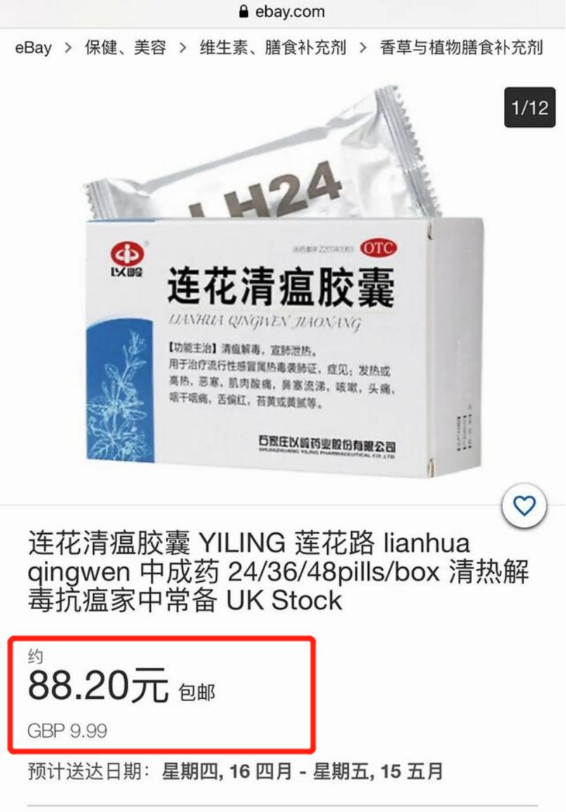 火爆华人圈！这款药品海外“走红”，身价竟暴涨6倍！刚刚股价涨停了
