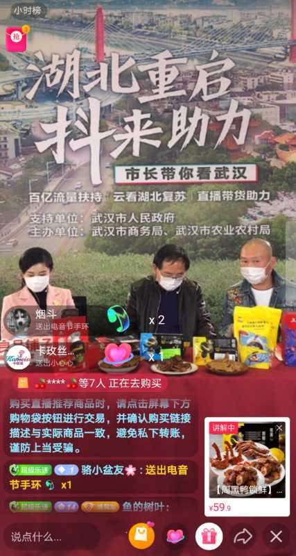 周黑鸭经营模式曝光,周黑鸭门店关停直播