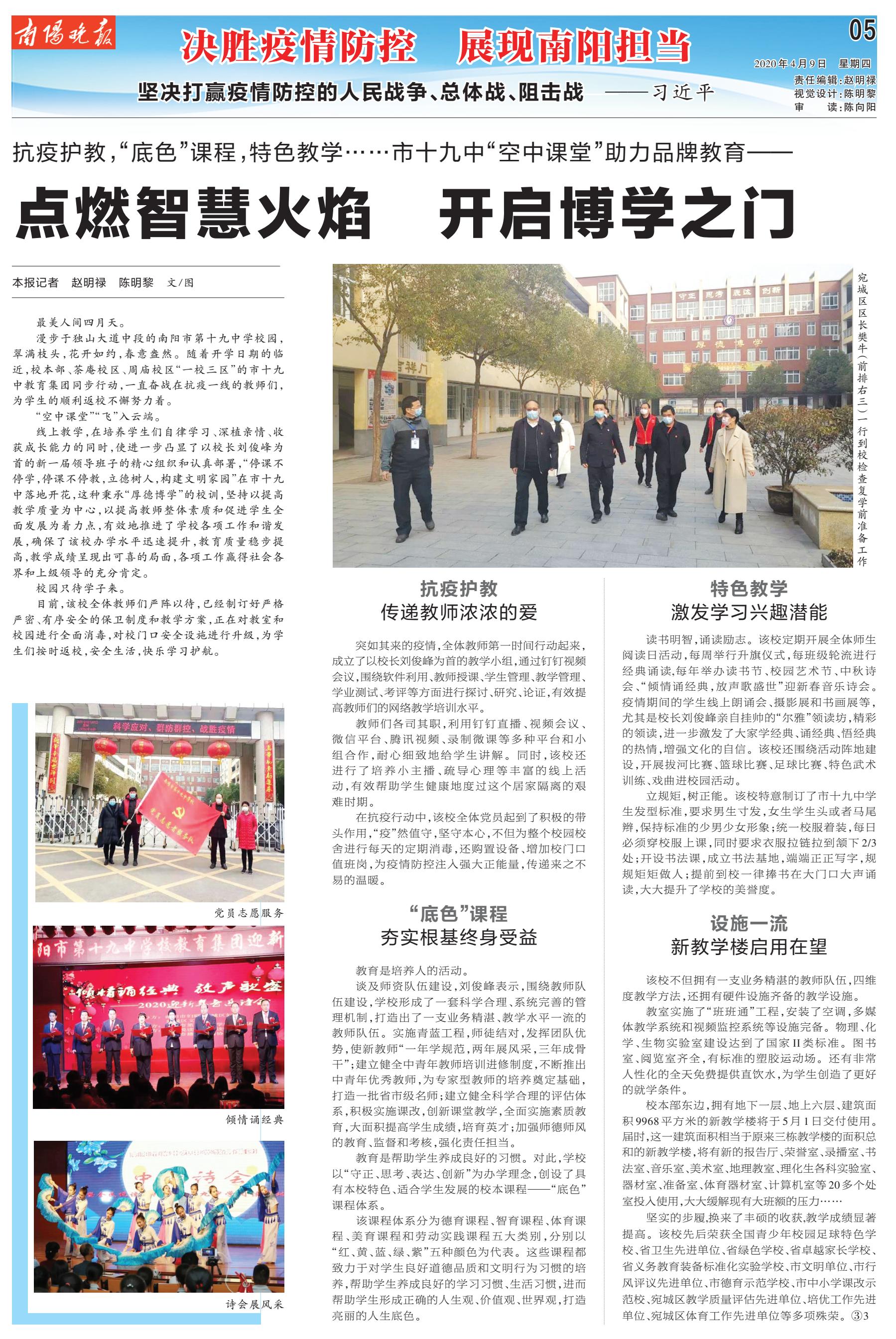 抗疫线上教学特色课程美篇,抗疫线上教学主题的校本课程方案