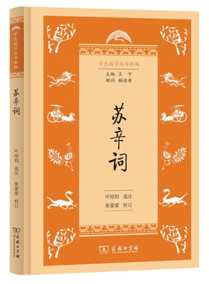中华国学经典集萃25本,国学经典教材40篇