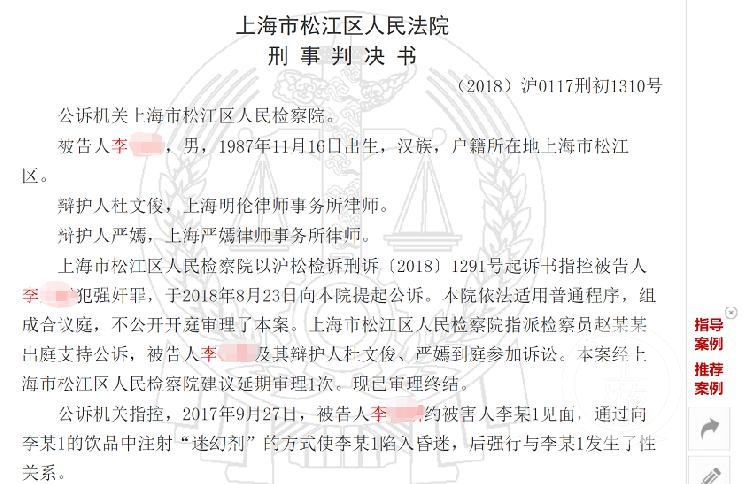 上海一男子迷惑行为,上海一男子迷晕妻子案情