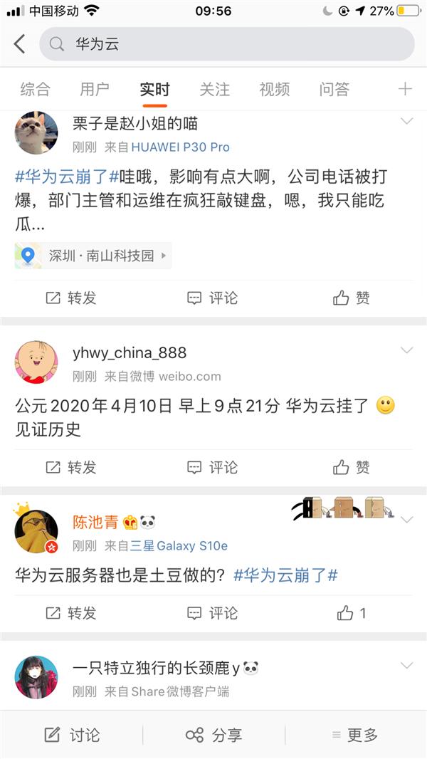 华为云屏幕失控,华为云恢复失败