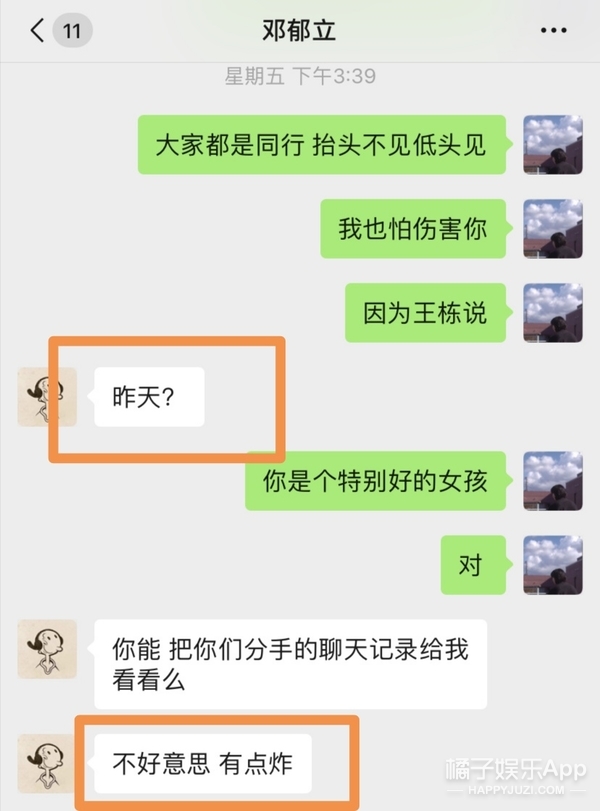 张超回应劈腿视频,张超否认劈腿