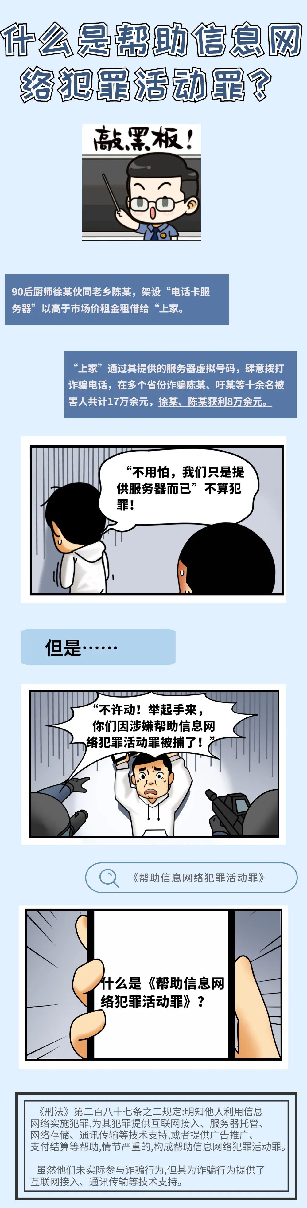 租借服务器打击犯罪,普法租赁