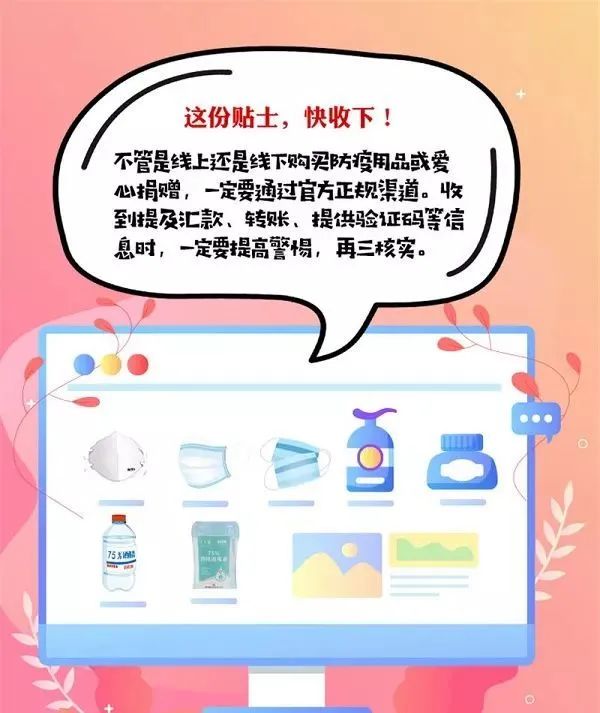互助公安紧急提示,警方提醒请警惕这四大套路