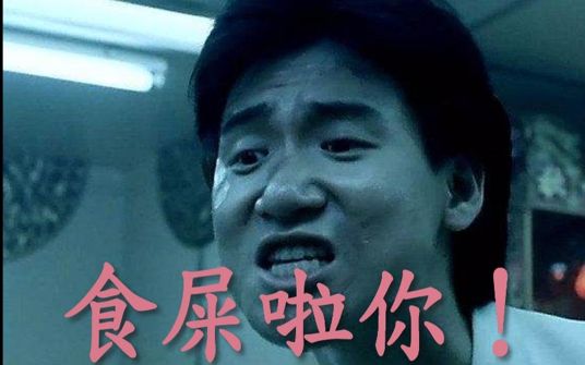 为什么觉得说脏话很可怕,说脏话和不说脏话科学