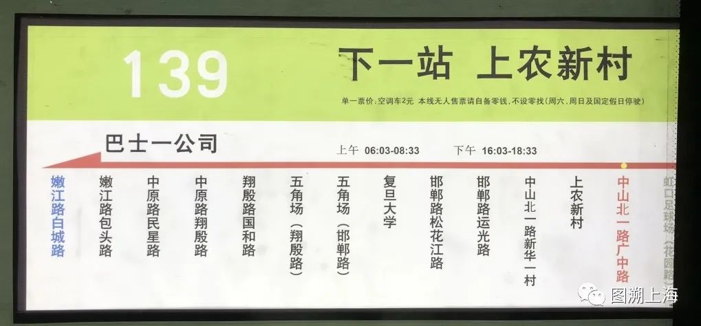 记忆公交车细节,记忆中的24路公交车