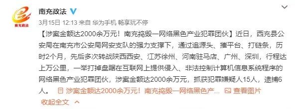 微信号被涉嫌诈骗的补救措施,微信诈骗被抓获的几率大吗