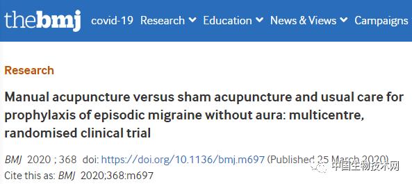 郑州针灸治偏头痛,多中心随机双盲试验
