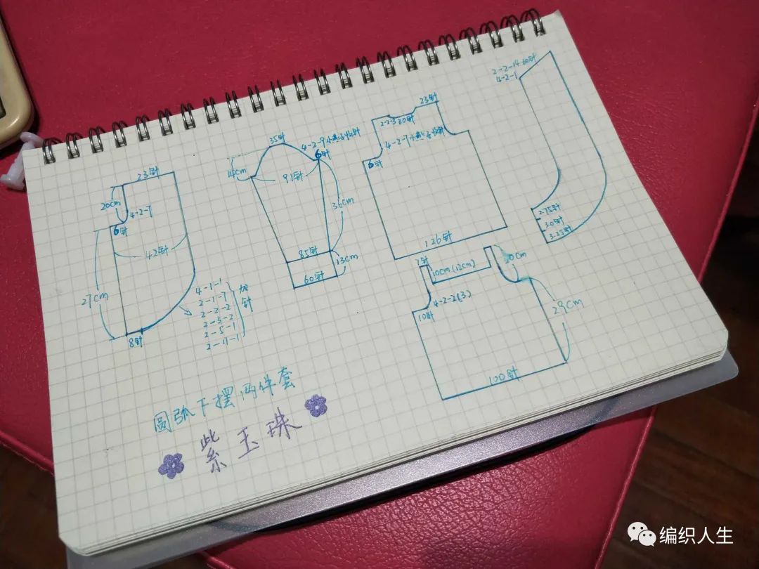 女士棒针圆摆长袖短开衫编织教程,针织吊带开衫两件套条纹绣花