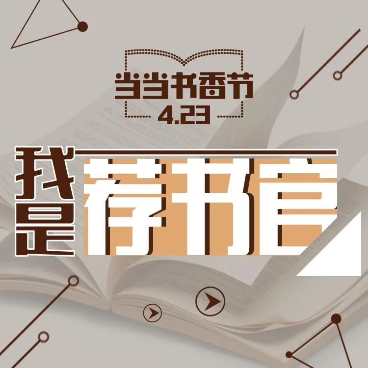 当当书香节购书日,当当书香节入口