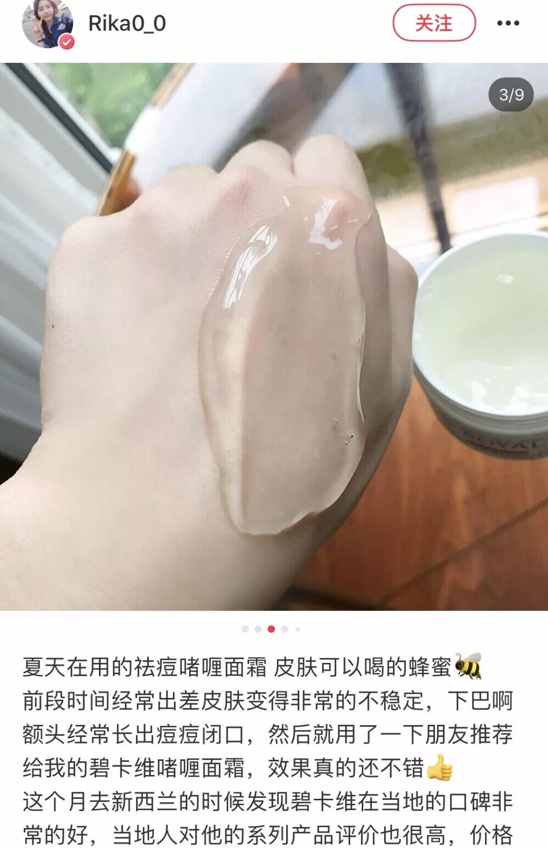 澳洲清爽保湿修复面霜,新西兰蜂蜜麦卢卡面霜