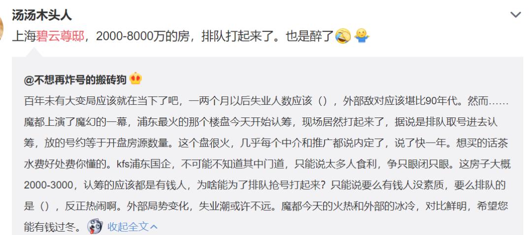上海太魔幻！最高一套8000万，戴口罩排队抢豪宅，竟然打起来了！贫穷又限制了我的想象