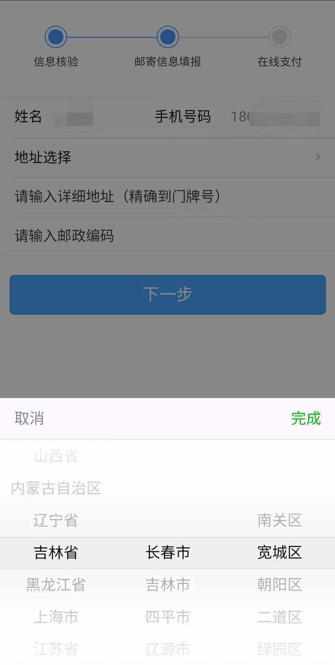身份证到期异地网上换证流程长春,长春哪里可以补换身份证