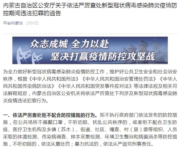 战疫他们用行动书写担当,抗疫一线他们含泪坚守