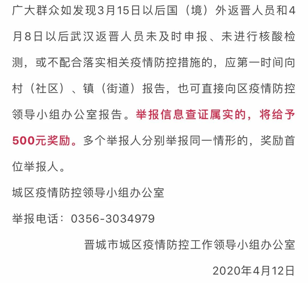 山西省发布最新的通知,最新山西政策出台的消息