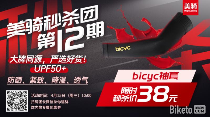 2023年男士新款冰丝防晒袖套,9.9冰丝防晒袖套的最新款式